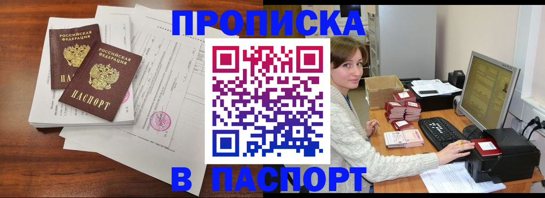 прописка иностранных граждан в Зеленоградске
