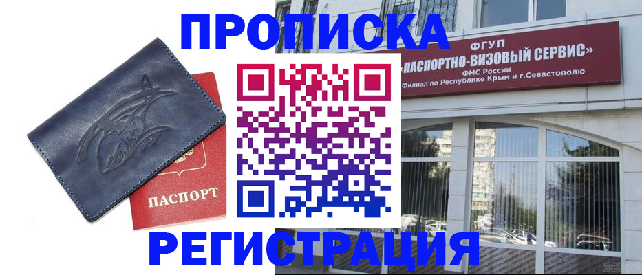 прописка для кредита в Зеленоградске