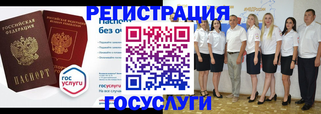 временная регистрация купить в Зеленоградске