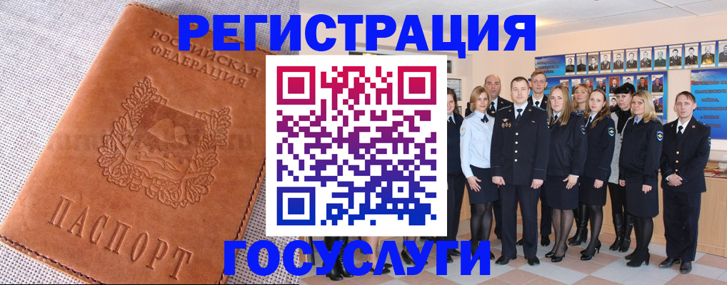прописка регистрация в Зеленоградске
