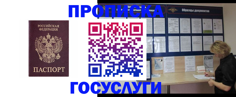 миграционный учет в Зеленоградске