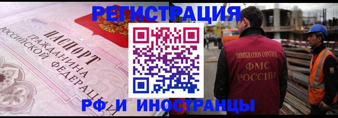 прописка поиск в Зеленоградске