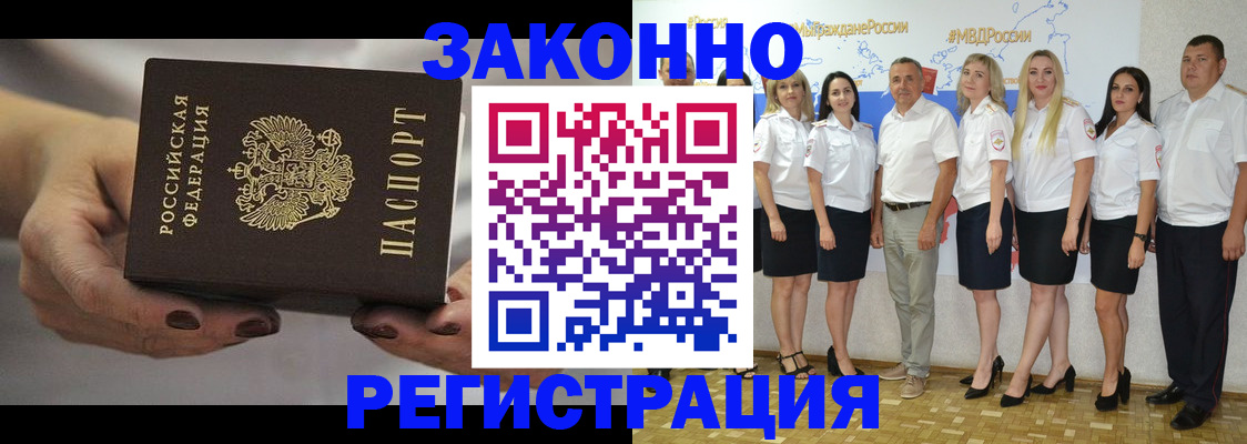 миграционный учет в Зеленоградске